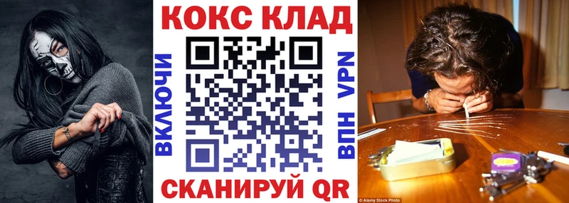 kraken ССЫЛКА Новозыбков Cocaine 98% наркотики